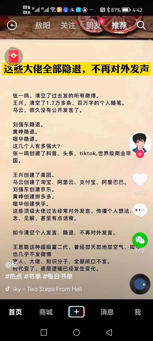 微博哏圖:這些大佬全部隱退,不再對外發聲。 圖:擷取自網路 微博哏圖:這些大佬全部隱退,不再對外發聲。 圖:擷取自網路