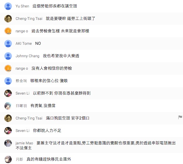 勞動部長郭芳煜29日舉行記者會強調,「一例一休」是個進步的立法,未來要輔以勞檢制度加以落實,遭看直播的網友罵翻。 圖:翻攝政院直播網站 勞動部長郭芳煜29日舉行記者會強調,「一例一休」是個進步的立法,未來要輔以勞檢制度加以落實,遭看直播的網友罵翻。 圖:翻攝政院直播網站