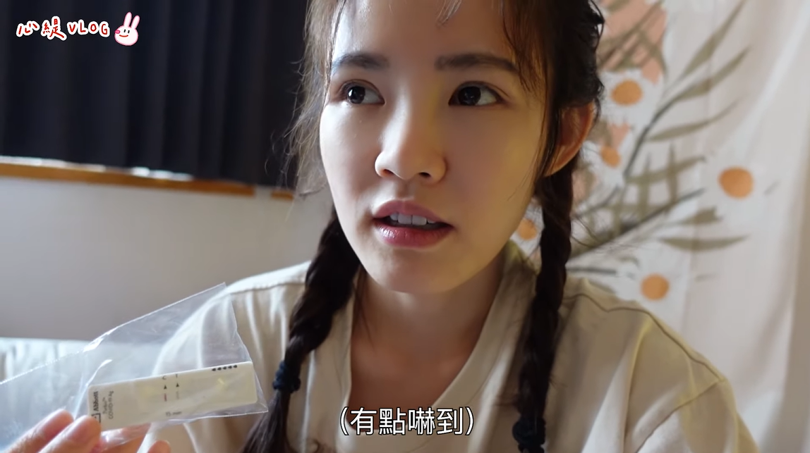 吳心緹出關當天快篩2條線陽性。 圖:翻攝自YouTube/吳心緹 Esther 吳心緹出關當天快篩2條線陽性。 圖:翻攝自YouTube/吳心緹 Esther