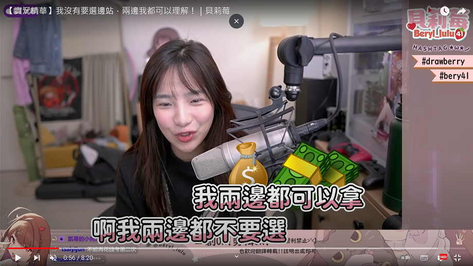 貝莉莓談張家兄弟吵架事件。 圖:翻攝自貝莉莓頻道 貝莉莓談張家兄弟吵架事件。 圖:翻攝自貝莉莓頻道