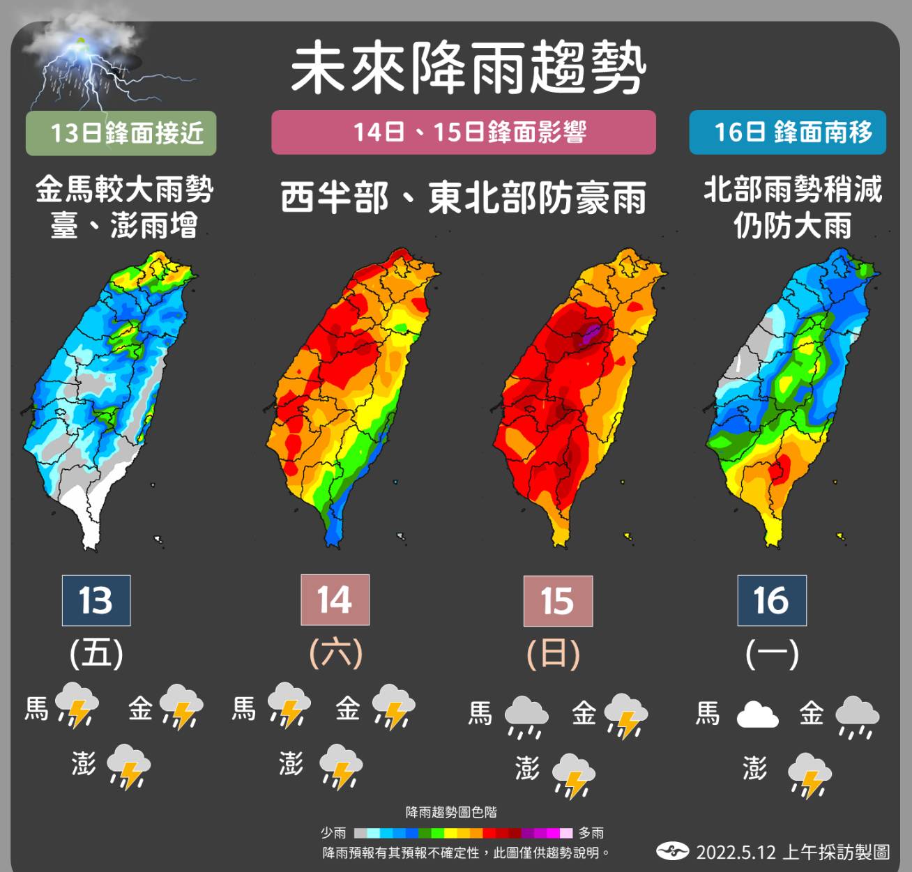 中央氣象局預估,梅雨鋒面將在週末帶來明顯雨勢。 圖:中央氣象局/提供 中央氣象局預估,梅雨鋒面將在週末帶來明顯雨勢。 圖:中央氣象局/提供