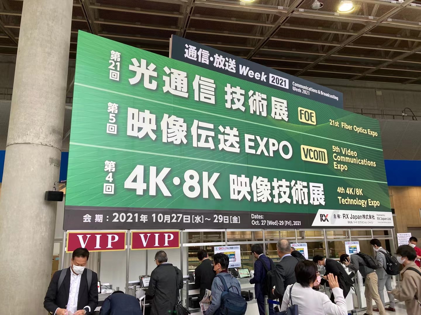 經發局今年6月率領新北廠商遠距參加「日本移動通訊應用展」,該展覽匯聚光通信、5G技術、物聯網相關領域,協助業者拓展海外商機。 圖:新北市經發局提供 經發局今年6月率領新北廠商遠距參加「日本移動通訊應用展」,該展覽匯聚光通信、5G技術、物聯網相關領域,協助業者拓展海外商機。 圖:新北市經發局提供
