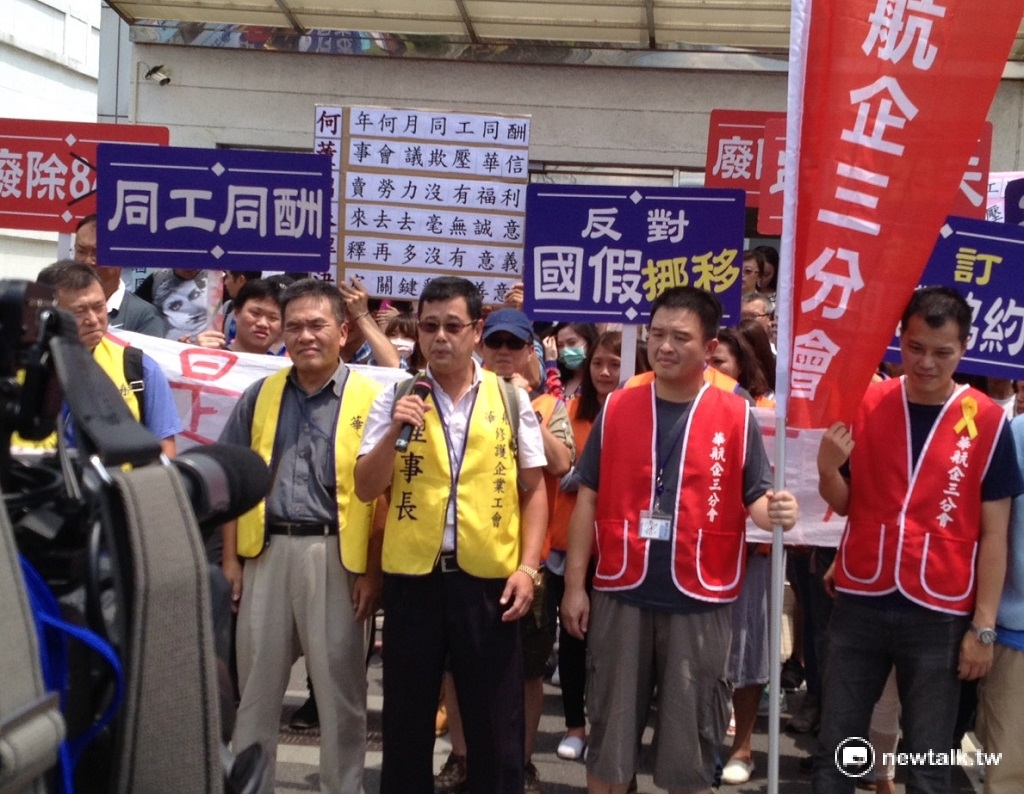 華航修護工廠工會、桃園市空服員職業工會12日下午齊赴華信航空公司,聲援華信航空工會進行團體協商。 圖:林湘芸/攝 華航修護工廠工會、桃園市空服員職業工會12日下午齊赴華信航空公司,聲援華信航空工會進行團體協商。 圖:林湘芸/攝