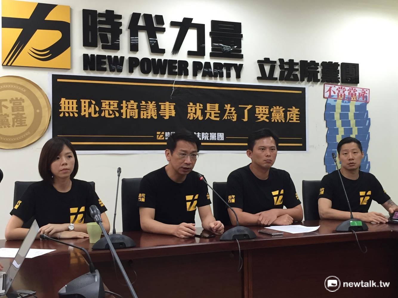 時代力量15日召開記者會,批評國民黨惡意杯葛議事進行,呼籲國民黨「懸崖勒馬」。 圖:鄭佑漢/攝 時代力量15日召開記者會,批評國民黨惡意杯葛議事進行,呼籲國民黨「懸崖勒馬」。 圖:鄭佑漢/攝