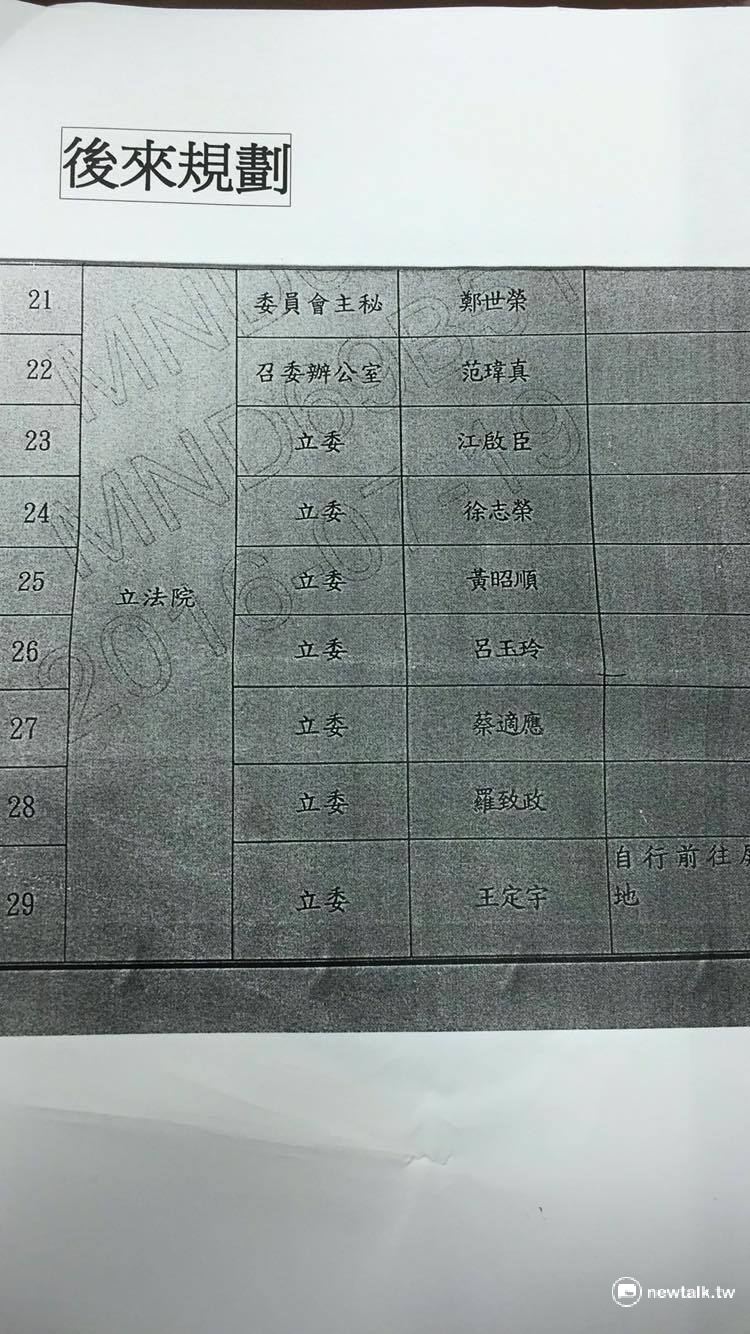 19日公佈登太平島的名單中,赫然發現國民黨立委江啟臣的助理也在其中。 圖:鄭佑漢/攝 19日公佈登太平島的名單中,赫然發現國民黨立委江啟臣的助理也在其中。 圖:鄭佑漢/攝