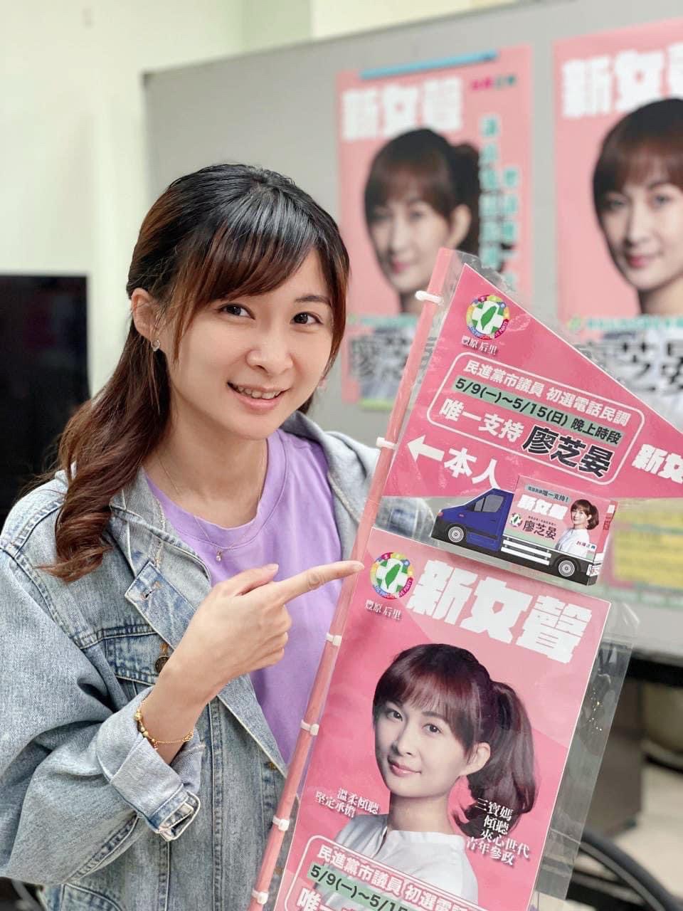 廖芝晏希望在后里豐原區為民進黨搶下一席女性議員。 廖芝晏/提供 廖芝晏希望在后里豐原區為民進黨搶下一席女性議員。 廖芝晏/提供