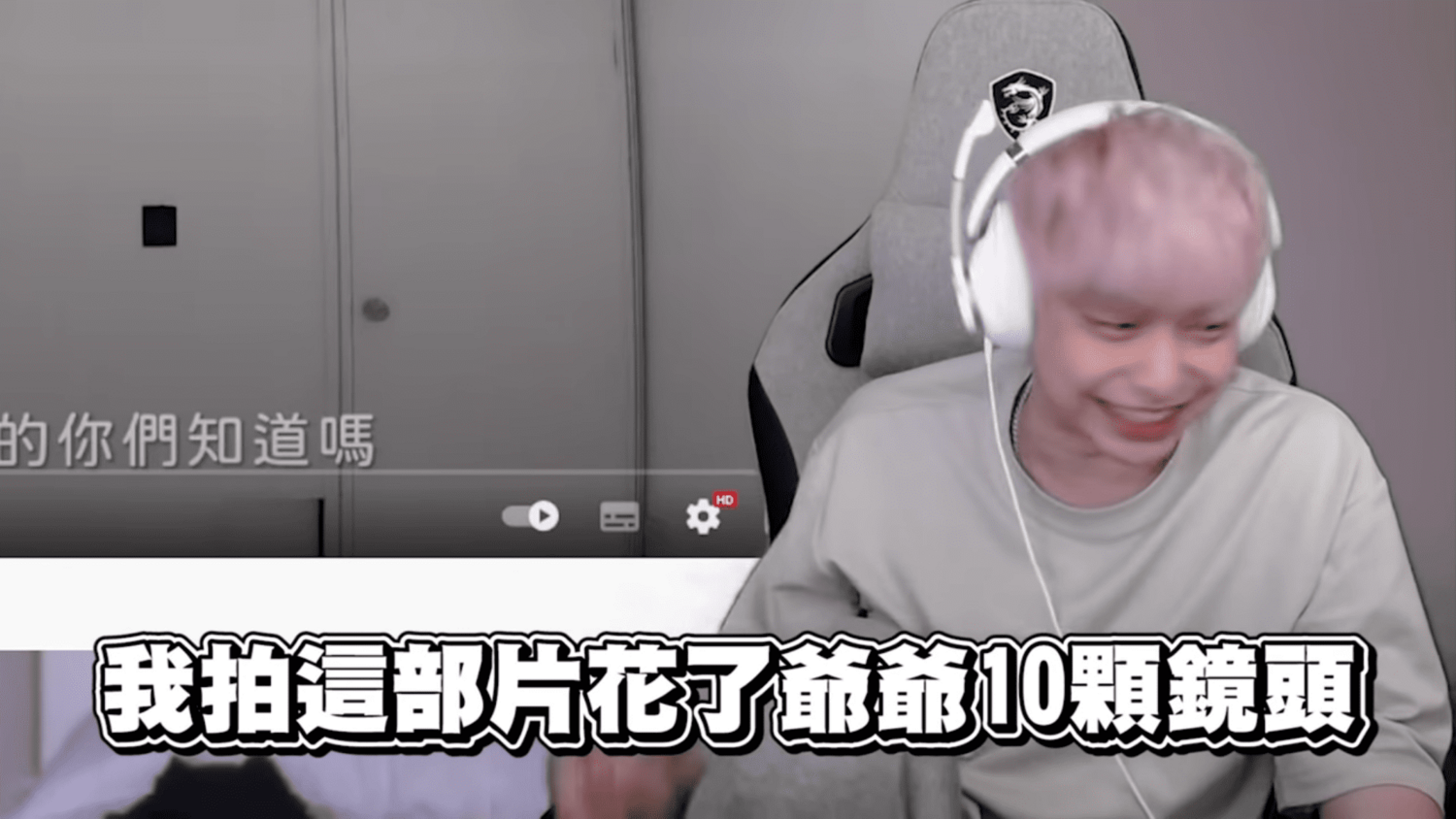 放火表示在這隻影片中除了畫面上的3顆鏡頭,其實還有7顆隱藏鏡頭在拍攝。 圖:翻攝自放火頻道 放火表示在這隻影片中除了畫面上的3顆鏡頭,其實還有7顆隱藏鏡頭在拍攝。 圖:翻攝自放火頻道