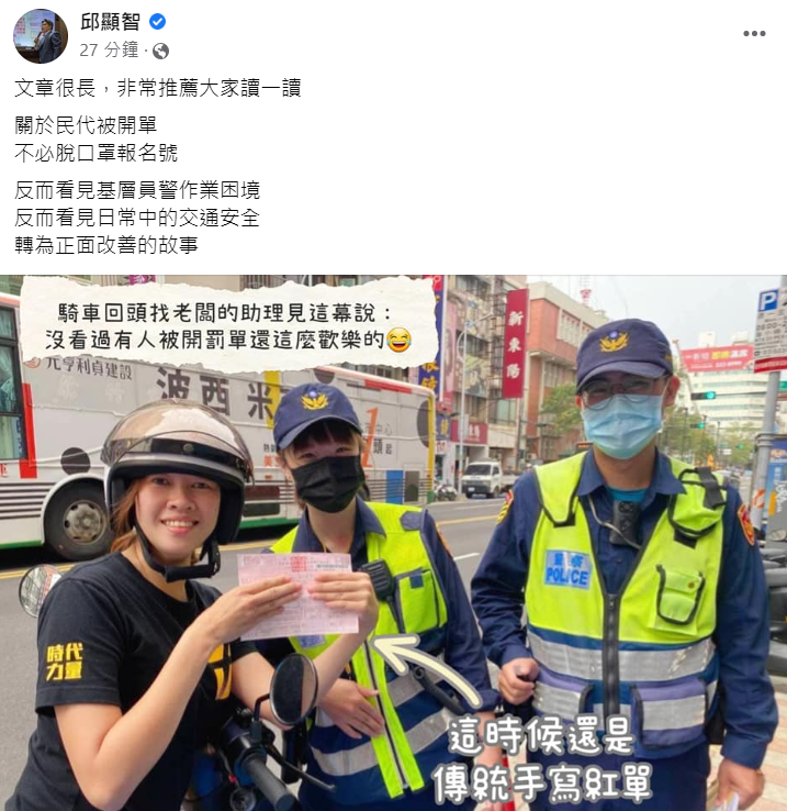 時代力量立委邱顯智分享新竹市議員蔡惠婷的貼文,並推薦大家閱讀。 擷取自臉書 時代力量立委邱顯智分享新竹市議員蔡惠婷的貼文,並推薦大家閱讀。 擷取自臉書
