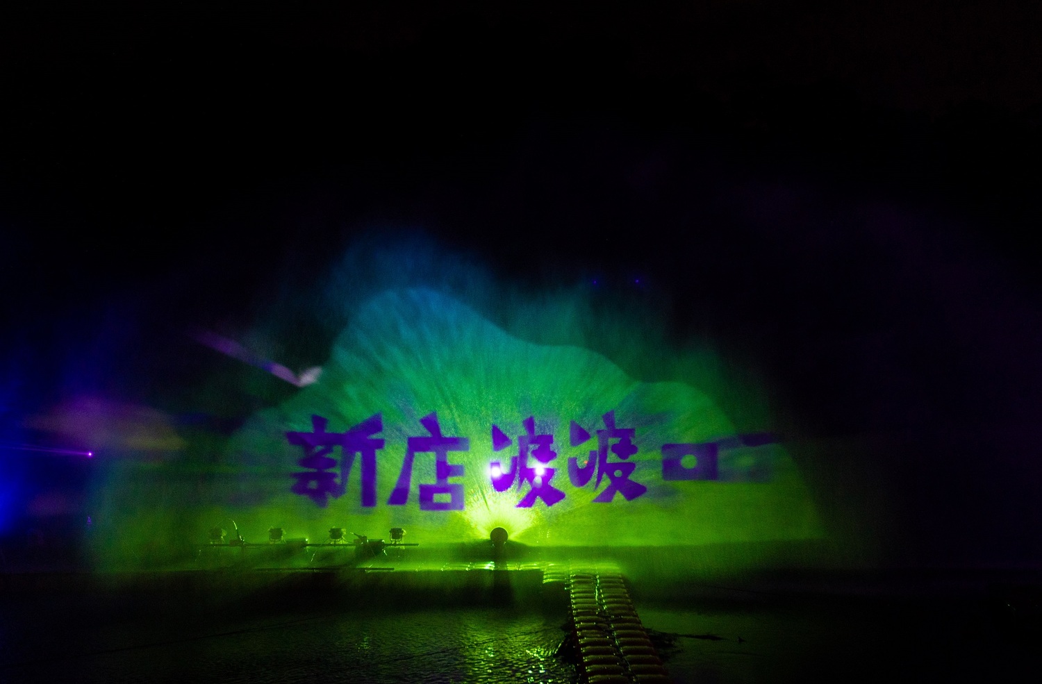 水幕帶民眾遊覽各種新北旅遊地標,也帶出在地文化景點新店渡渡口。 圖:新北市觀旅局/提供 水幕帶民眾遊覽各種新北旅遊地標,也帶出在地文化景點新店渡渡口。 圖:新北市觀旅局/提供