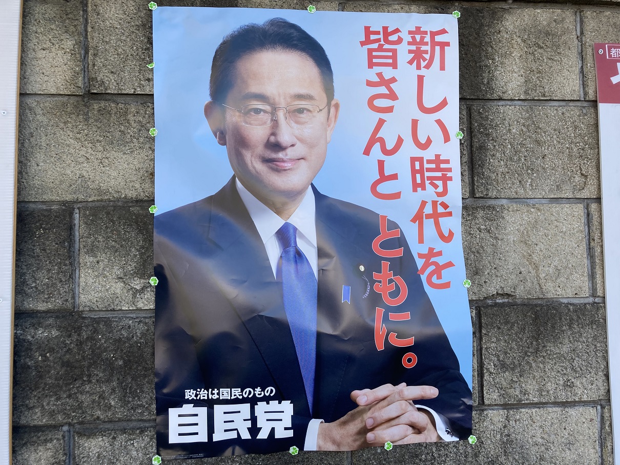 岸田文雄去年10月就任時跟國民承諾要給一個新的時代、新的資本主義社會,但結果跟安倍沒什麼不同。 圖:劉黎兒/攝 岸田文雄去年10月就任時跟國民承諾要給一個新的時代、新的資本主義社會,但結果跟安倍沒什麼不同。 圖:劉黎兒/攝