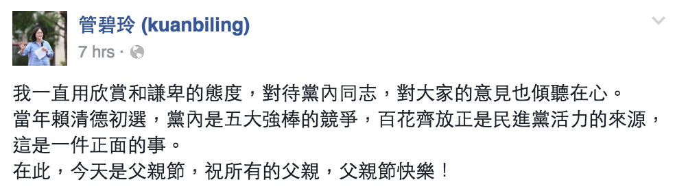 被點名是高雄市長熱門人選的民進黨立委管碧玲在臉書發文,強調百花齊放是民進黨的活力來源。 圖:翻攝自管碧玲臉書專頁 被點名是高雄市長熱門人選的民進黨立委管碧玲在臉書發文,強調百花齊放是民進黨的活力來源。 圖:翻攝自管碧玲臉書專頁