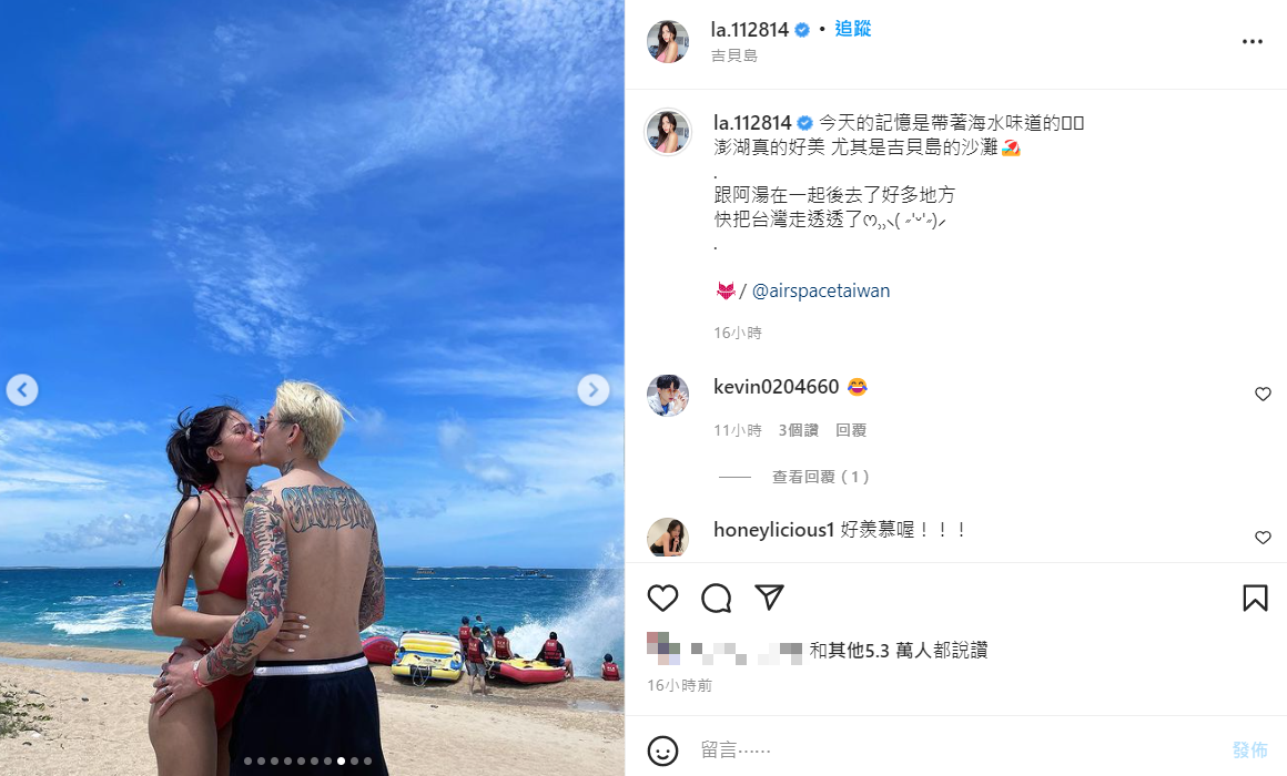 蕾菈與湯宇在海邊放閃。 圖:翻攝自IG/la.112814 蕾菈與湯宇在海邊放閃。 圖:翻攝自IG/la.112814