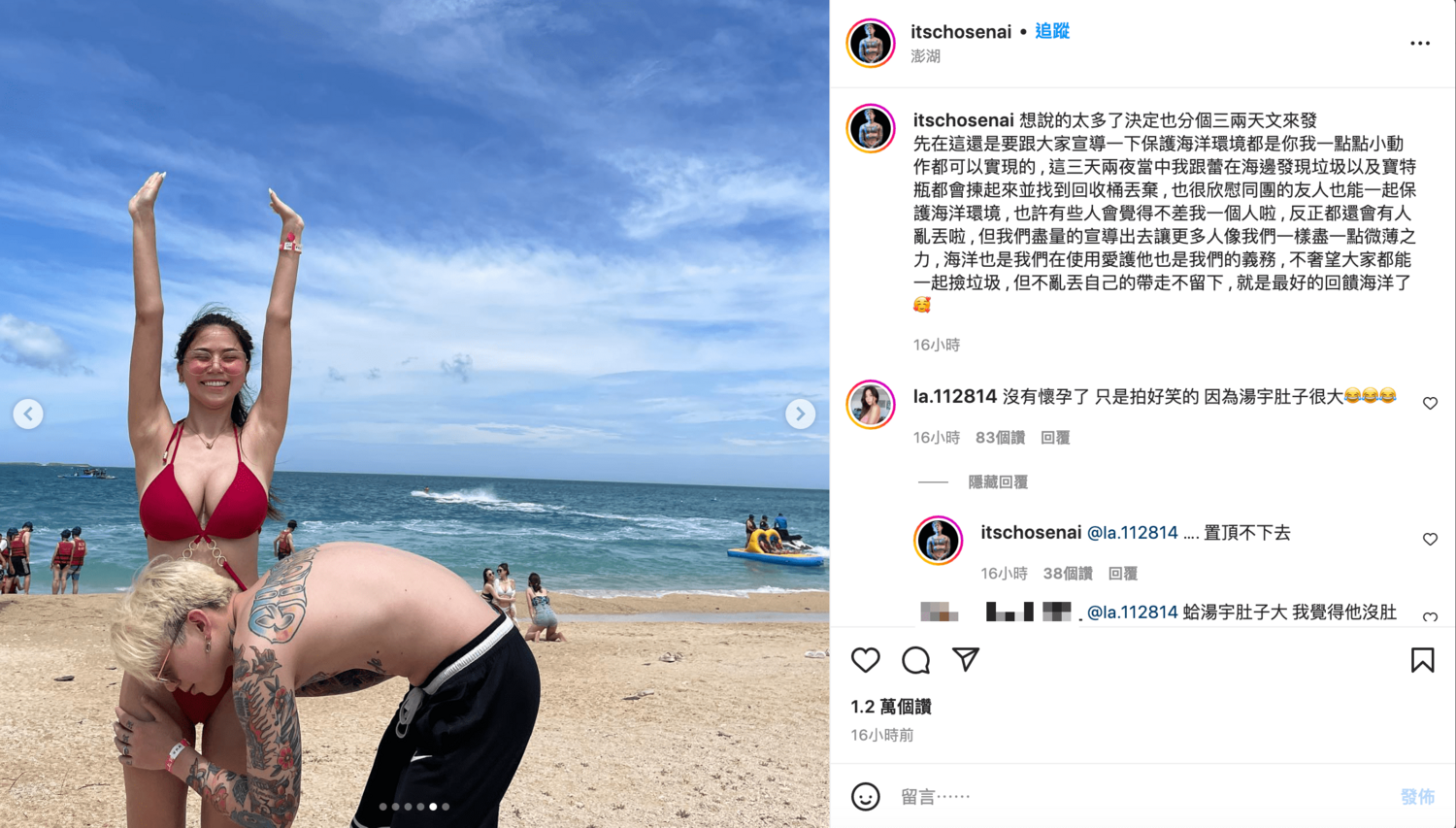 蕾菈否認懷孕。 圖:翻攝自湯宇IG(@itschosenai) 蕾菈否認懷孕。 圖:翻攝自湯宇IG(@itschosenai)