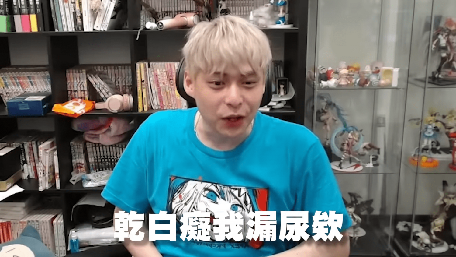 看「突發驚嚇(Jump scare)」的影片時破功,甚至還表示他被嚇到「漏尿」了。 圖:翻攝自放火頻道 看「突發驚嚇(Jump scare)」的影片時破功,甚至還表示他被嚇到「漏尿」了。 圖:翻攝自放火頻道