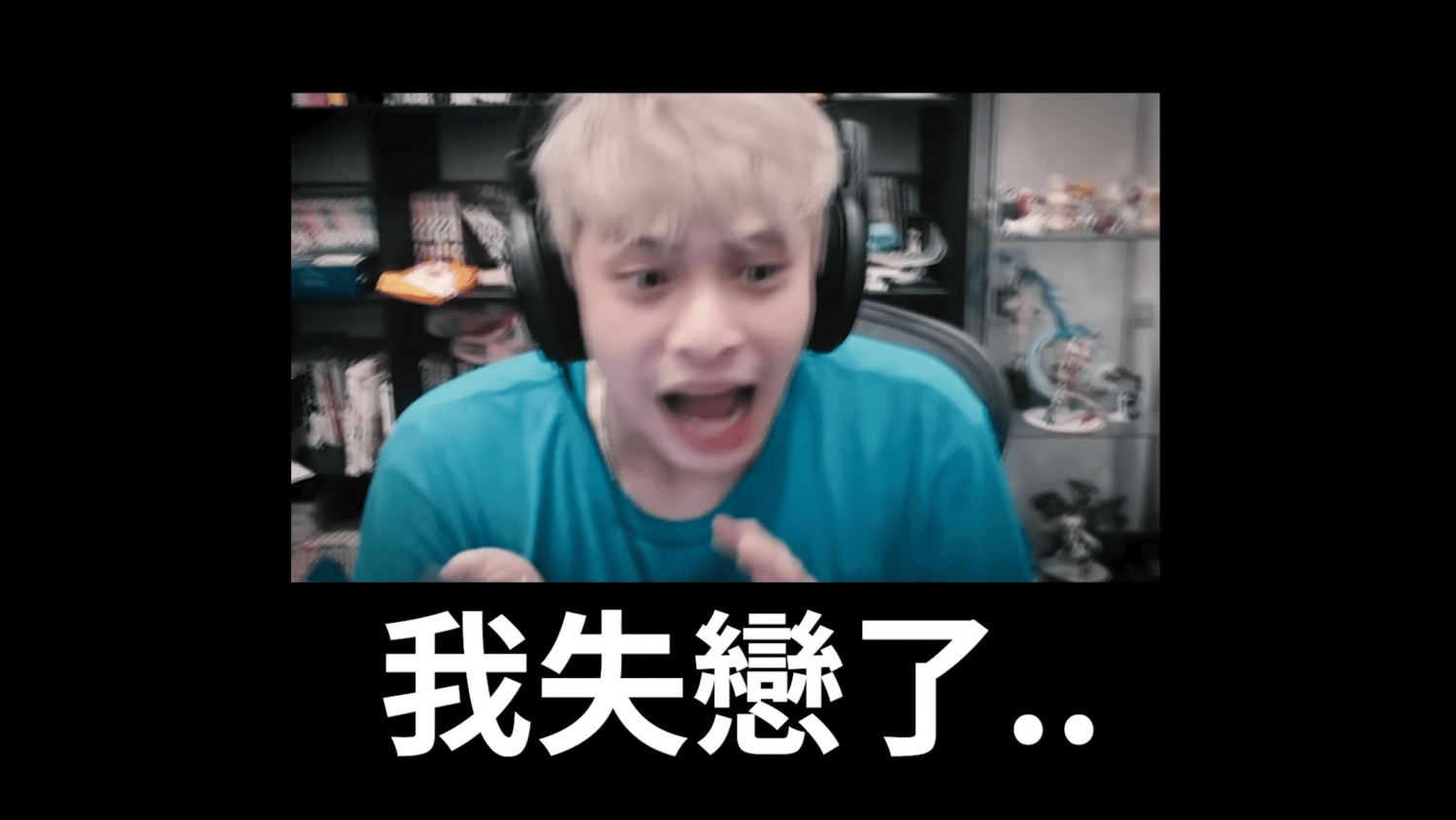 本本只回應「為什麼要等你」並掛斷電話,留下放火一個人失落的表示失戀了。 圖:翻攝自放火頻道 本本只回應「為什麼要等你」並掛斷電話,留下放火一個人失落的表示失戀了。 圖:翻攝自放火頻道