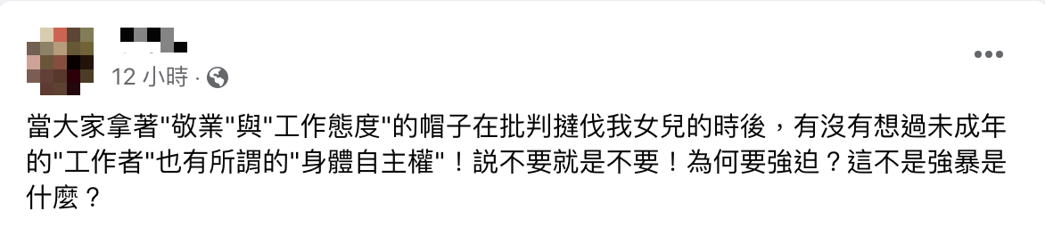 《反骨》雙胞胎姐妹「軒姐宸妹」親爸再次開砲。 圖:翻攝自FB 《反骨》雙胞胎姐妹「軒姐宸妹」親爸再次開砲。 圖:翻攝自FB