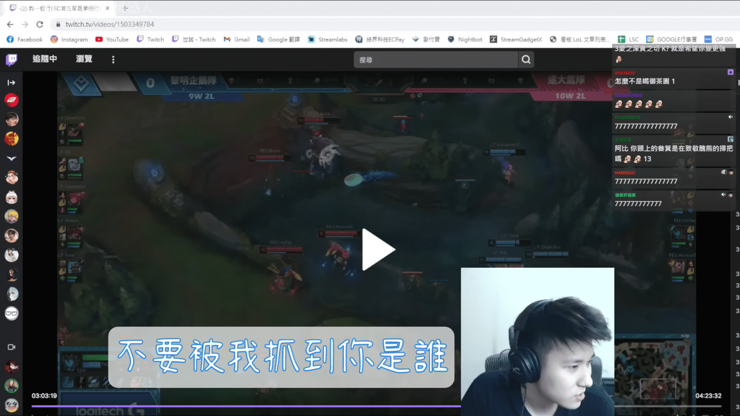 RB怒嗆觀眾會去後台找資料,並說「不要被我抓到你是誰」。 圖:翻攝自小亮的狗頻道 RB怒嗆觀眾會去後台找資料,並說「不要被我抓到你是誰」。 圖:翻攝自小亮的狗頻道
