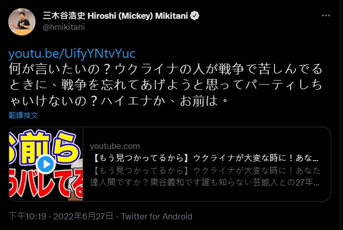 三木谷浩史轉發東谷義和貼文反質疑東谷義和要表達什麼。 圖:翻攝自三木谷浩史推特 三木谷浩史轉發東谷義和貼文反質疑東谷義和要表達什麼。 圖:翻攝自三木谷浩史推特