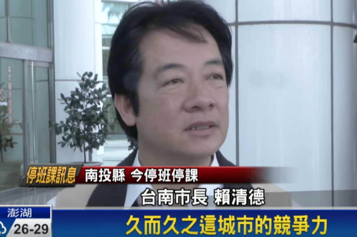 台南市長賴清德表示,若風雨沒有達到標準就放假,久而久之這城市的競爭力就會受到影響。 圖:翻攝民視新聞畫面 台南市長賴清德表示,若風雨沒有達到標準就放假,久而久之這城市的競爭力就會受到影響。 圖:翻攝民視新聞畫面