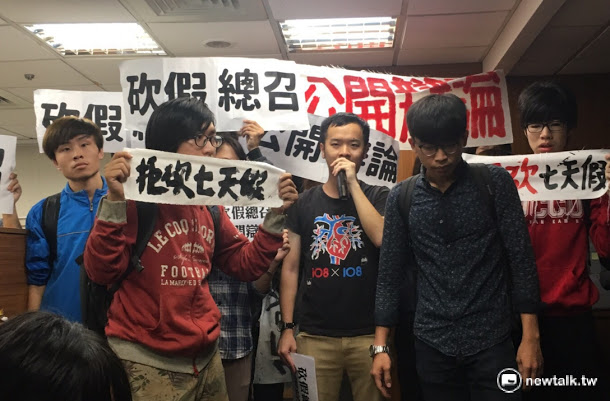工鬥、高教工會等勞動團體,近來連番透過闖入立委辦公室等手段,要求撤回拿掉7天國定假日的《勞基法》修正草案。 工鬥、高教工會等勞動團體,近來連番透過闖入立委辦公室等手段,要求撤回拿掉7天國定假日的《勞基法》修正草案。