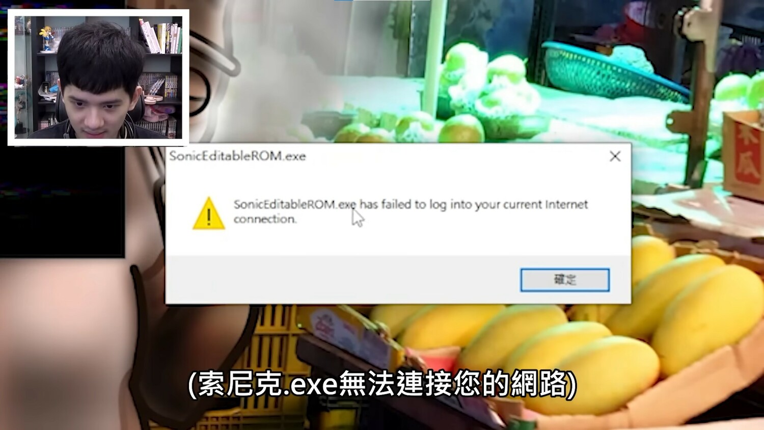 遊戲進行到一半時甚至會顯示「無法連上網路,需重啟遊戲」,但執行後又是駭人的畫面。 圖:翻攝自尊頻道 遊戲進行到一半時甚至會顯示「無法連上網路,需重啟遊戲」,但執行後又是駭人的畫面。 圖:翻攝自尊頻道