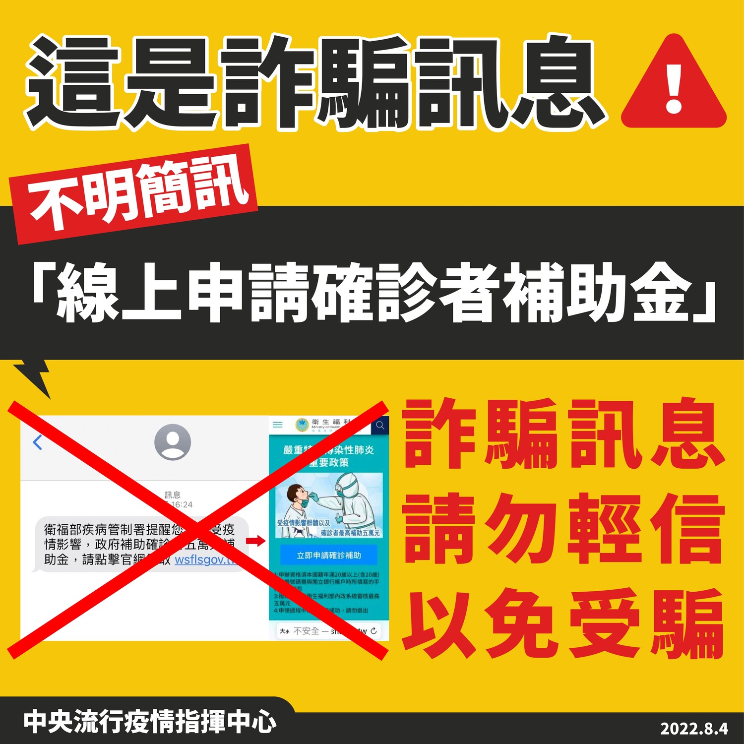 圖:中央流行疫情指揮中心/提供 圖:中央流行疫情指揮中心/提供