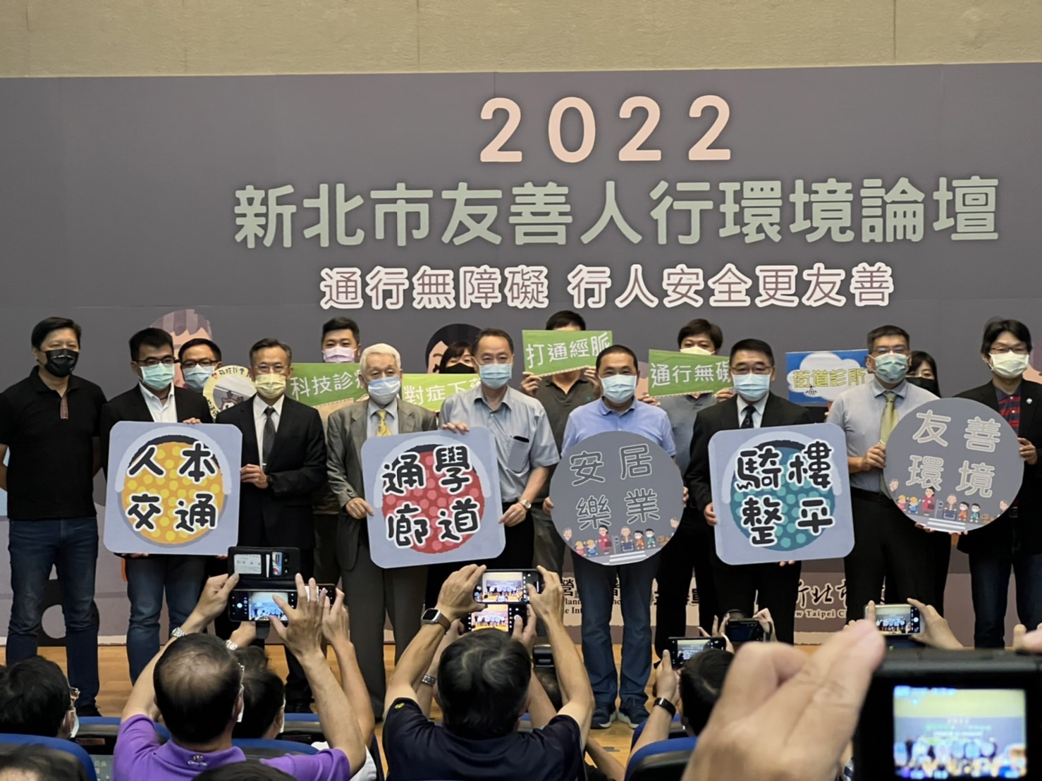 新北市長侯友宜與「2022新北市友善人行環境」論壇來賓一同上台合影,希望透過論壇共同腦力激盪,讓新北市建立人本交通,邁向新的里程碑。 圖:新北市工務局提供 新北市長侯友宜與「2022新北市友善人行環境」論壇來賓一同上台合影,希望透過論壇共同腦力激盪,讓新北市建立人本交通,邁向新的里程碑。 圖:新北市工務局提供