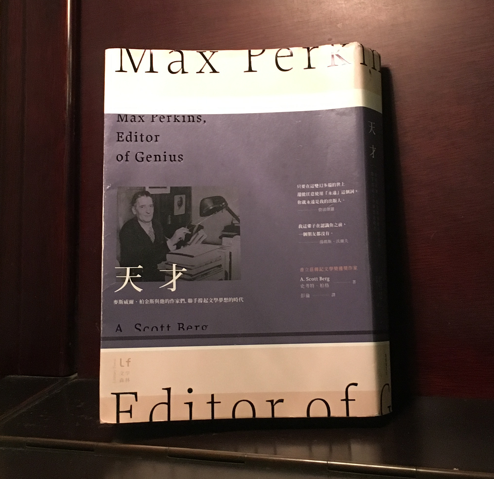 電影《天才柏金斯》(Genius),飾演編輯金手指柏金斯的演員柯林佛斯。 電影《天才柏金斯》(Genius),飾演編輯金手指柏金斯的演員柯林佛斯。