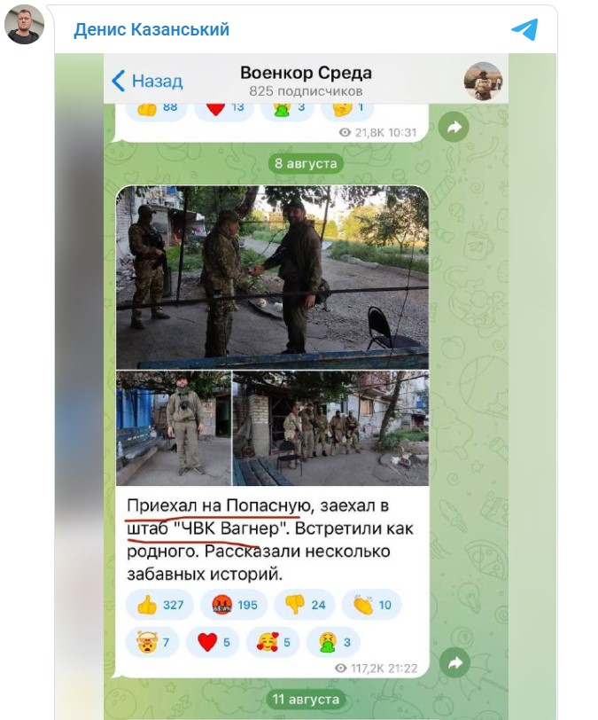 俄國記者發文疑似洩露瓦格納基地詳細地點。 圖:翻攝自Telegram 俄國記者發文疑似洩露瓦格納基地詳細地點。 圖:翻攝自Telegram