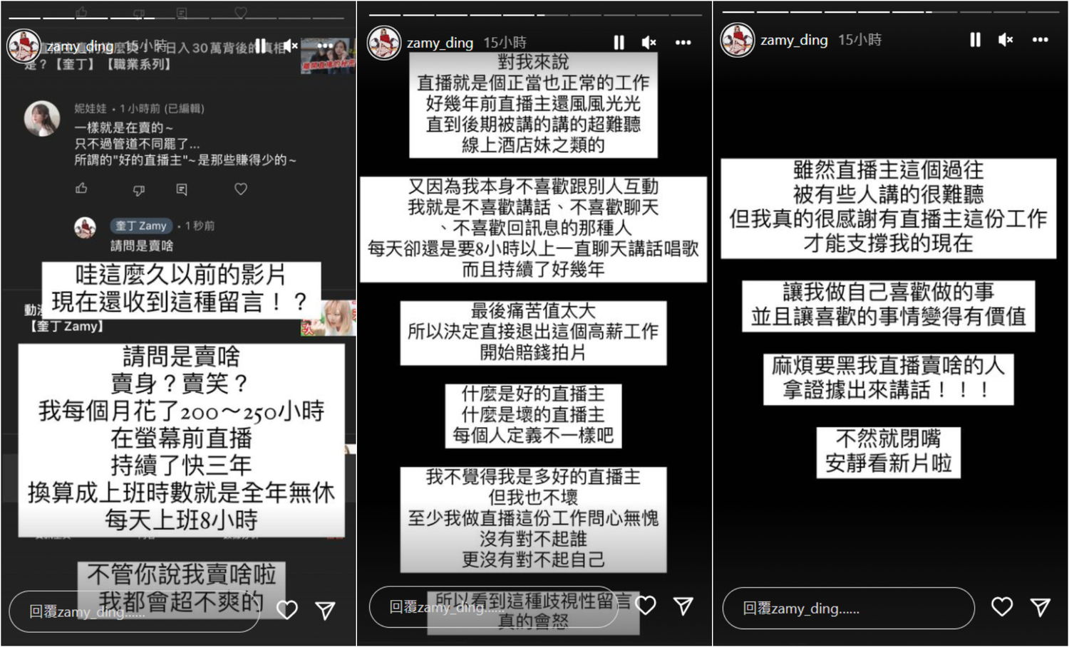 奎丁怒嗆酸民。 圖:翻攝自IG/zamy_ding 奎丁怒嗆酸民。 圖:翻攝自IG/zamy_ding