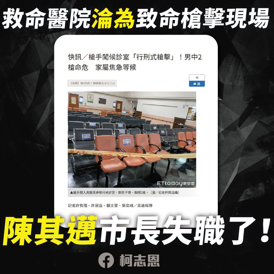 柯志恩酸高雄工安後治安也出問題。 圖:翻攝柯志恩臉書 柯志恩酸高雄工安後治安也出問題。 圖:翻攝柯志恩臉書