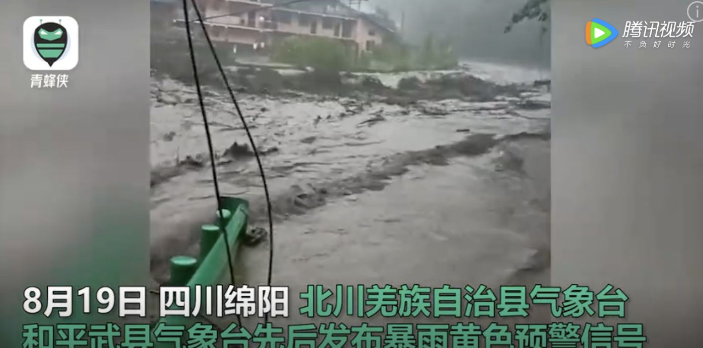 北羌族自治縣氣象台及平武縣氣象台,先後發佈黃色預警信號,提醒民眾防範暴雨引發的山洪滑坡、土石流等災害。 圖:翻攝自騰訊視頻 北羌族自治縣氣象台及平武縣氣象台,先後發佈黃色預警信號,提醒民眾防範暴雨引發的山洪滑坡、土石流等災害。 圖:翻攝自騰訊視頻