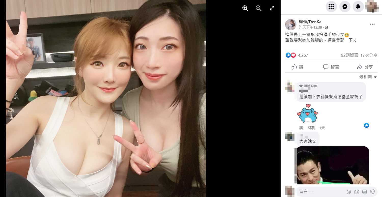 周荀曝光幫她拍逗狗影片的攝影師長相。 圖:翻攝自周荀臉書 周荀曝光幫她拍逗狗影片的攝影師長相。 圖:翻攝自周荀臉書
