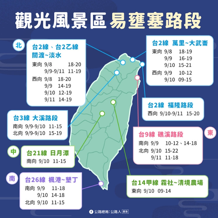 觀光風景區易雍塞路段。 圖:公路總局/提供 觀光風景區易雍塞路段。 圖:公路總局/提供
