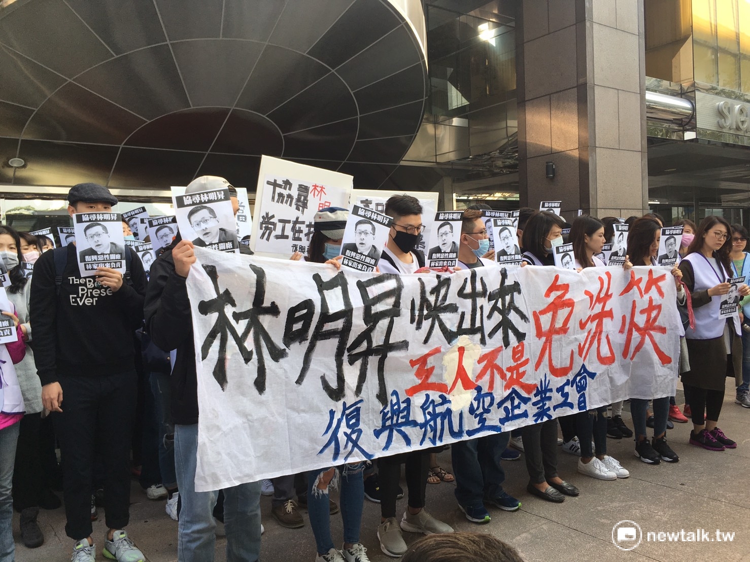 復興航空企業工會13日上午改至復航母公司「國產實業集團」大樓抗議。 圖:呂佳峻/攝 復興航空企業工會13日上午改至復航母公司「國產實業集團」大樓抗議。 圖:呂佳峻/攝