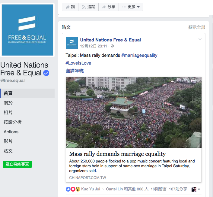聯合國旗下「United Nations Free & Equal」臉書分享了12日台灣25萬人走上凱道力挺婚姻平權的相關新聞。 聯合國旗下「United Nations Free & Equal」臉書分享了12日台灣25萬人走上凱道力挺婚姻平權的相關新聞。