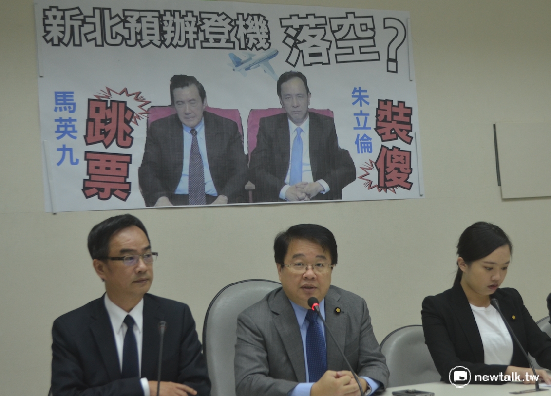 民進黨立委吳秉叡、呂孫綾、蘇巧慧、張宏陸20日上午召開記者會,批評機場捷運新北產業園區站內的預辦登機服務被取消,是「馬英九跳票、朱立倫裝傻」。 民進黨立委吳秉叡、呂孫綾、蘇巧慧、張宏陸20日上午召開記者會,批評機場捷運新北產業園區站內的預辦登機服務被取消,是「馬英九跳票、朱立倫裝傻」。