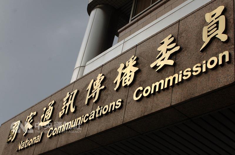 國家通訊傳播委員會(NCC)21日有條件核准凱月收購新永安大揚案,NCC保留廢止權並持續追蹤資金,若未來發現涉及中資,此交易案將立即失效。 國家通訊傳播委員會(NCC)21日有條件核准凱月收購新永安大揚案,NCC保留廢止權並持續追蹤資金,若未來發現涉及中資,此交易案將立即失效。