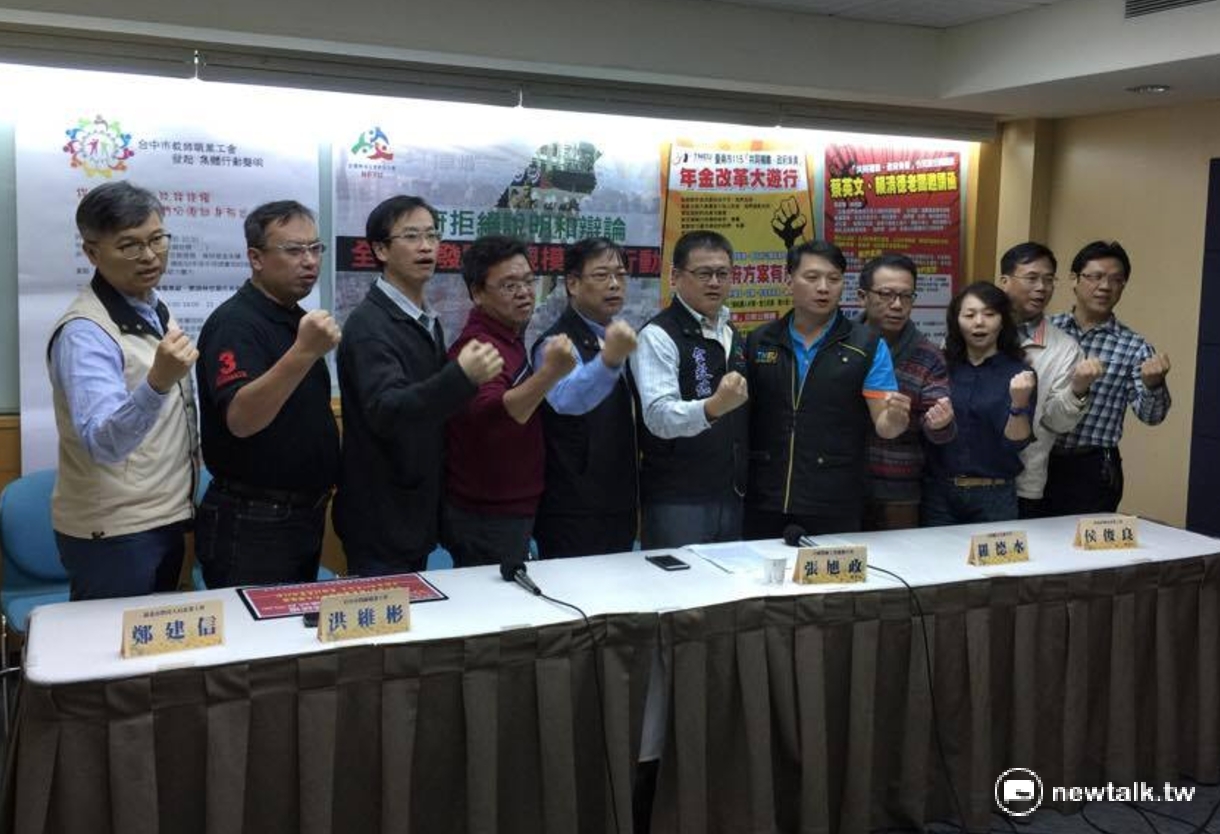 全教總6日上午召開記者會,批評年改辦拒絕公開辯論,且回應沒有誠意,決定發起全國性「爭議行動」,要求全國各地教師請假,加入各地教師產業工會所發起的抗議活動,向地方政府首長發聲。
全教總6日上午召開記者會,批評年改辦拒絕公開辯論,且回應沒有誠意,決定發起全國性「爭議行動」,要求全國各地教師請假,加入各地教師產業工會所發起的抗議活動,向地方政府首長發聲。