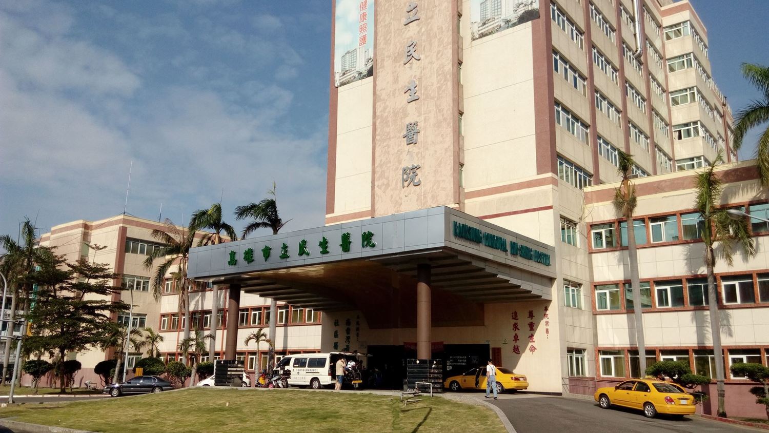 高雄市立民生醫院骨科主任林建宏涉與藥商勾結,採購獨家關節注射劑,並向藥商強索35%至41%回扣,收賄280多萬元。高雄地檢署偵結,依貪污罪嫌起訴。圖為高雄市立民生醫院。 高雄市立民生醫院骨科主任林建宏涉與藥商勾結,採購獨家關節注射劑,並向藥商強索35%至41%回扣,收賄280多萬元。高雄地檢署偵結,依貪污罪嫌起訴。圖為高雄市立民生醫院。