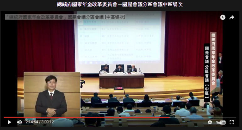 年金改革中區座談會7日在中市中興大學舉行,場外聚集上千名退休軍公教人員到場抗議,不過最後場內還是順利完成了座談會。 年金改革中區座談會7日在中市中興大學舉行,場外聚集上千名退休軍公教人員到場抗議,不過最後場內還是順利完成了座談會。