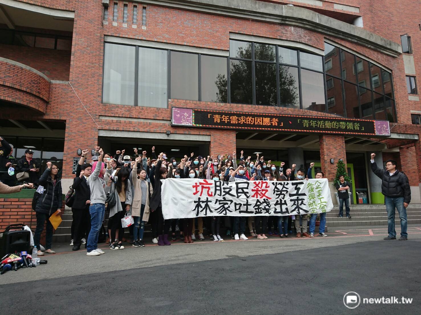 復興航空11日召開股東大會,討論公司解散、股票下市及員工資遣方案,但場外工會仍持續發動抗爭。 復興航空11日召開股東大會,討論公司解散、股票下市及員工資遣方案,但場外工會仍持續發動抗爭。