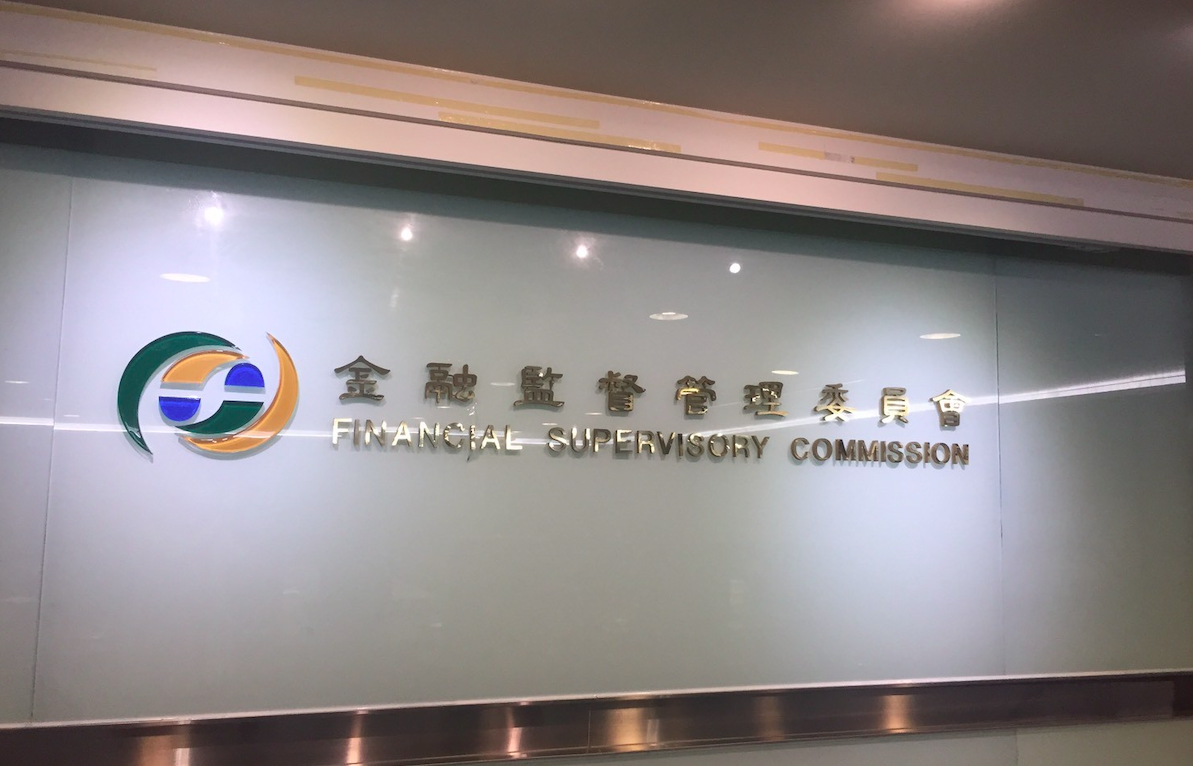 金管會。 圖:取自金管會網站 金管會。 圖:取自金管會網站