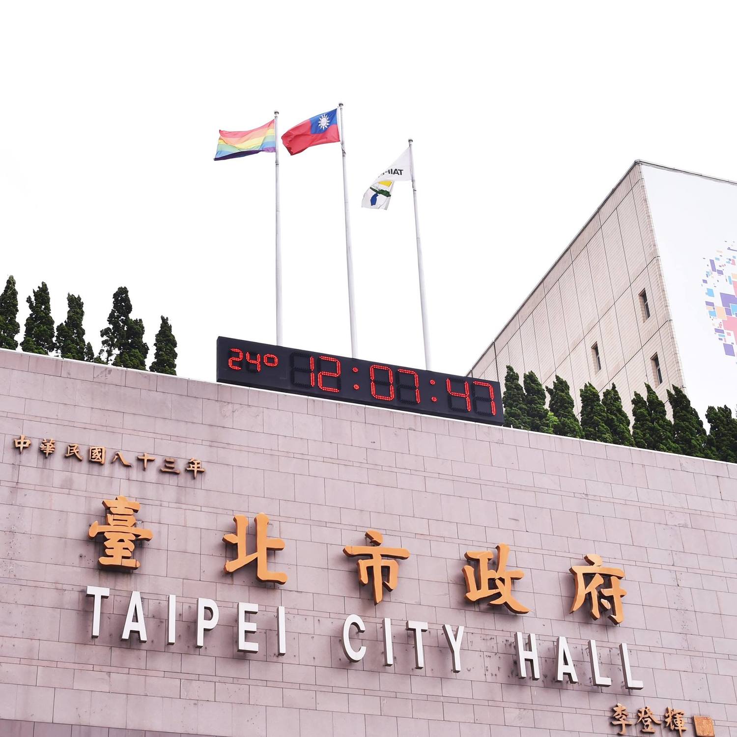 台北市政府曾在2016年10月29日為響應同志遊行,於市府大樓升起彩虹旗。 圖:翻攝柯文哲臉書 台北市政府曾在2016年10月29日為響應同志遊行,於市府大樓升起彩虹旗。 圖:翻攝柯文哲臉書