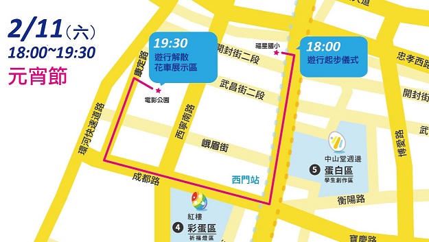 晚間6點遊行隊伍由中華路福星國小出發,經成都路、康定路,最後在電影公園區解散。
圖:台北市府提供 晚間6點遊行隊伍由中華路福星國小出發,經成都路、康定路,最後在電影公園區解散。
圖:台北市府提供