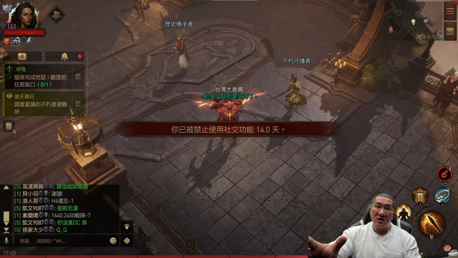 館長在遊玩遊戲活動時,在公開頻道打了一句「感謝」其他玩家的話,完全沒有違反暴雪的任何政策,卻無故遭到禁言14天。 圖:翻攝自YouTube/館長惡名昭彰 館長在遊玩遊戲活動時,在公開頻道打了一句「感謝」其他玩家的話,完全沒有違反暴雪的任何政策,卻無故遭到禁言14天。 圖:翻攝自YouTube/館長惡名昭彰