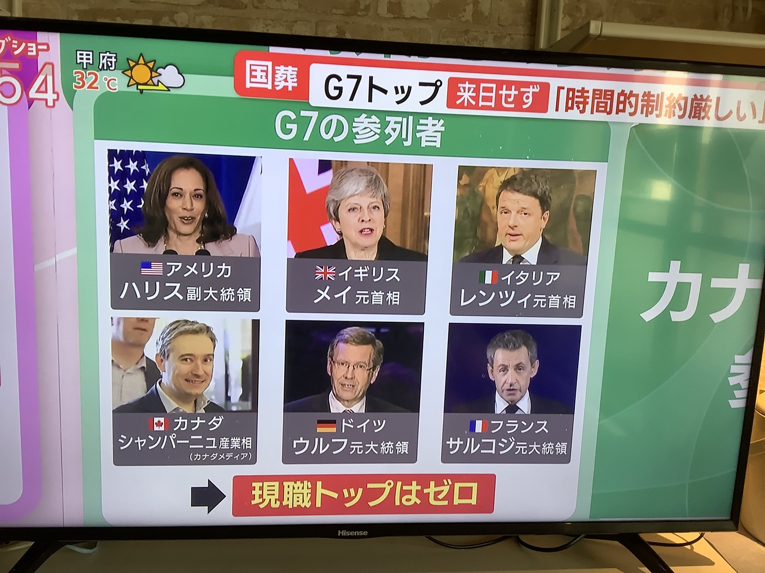 G7國家沒有元首出席，美國是賀錦麗為代表。 圖:攝自朝日電視