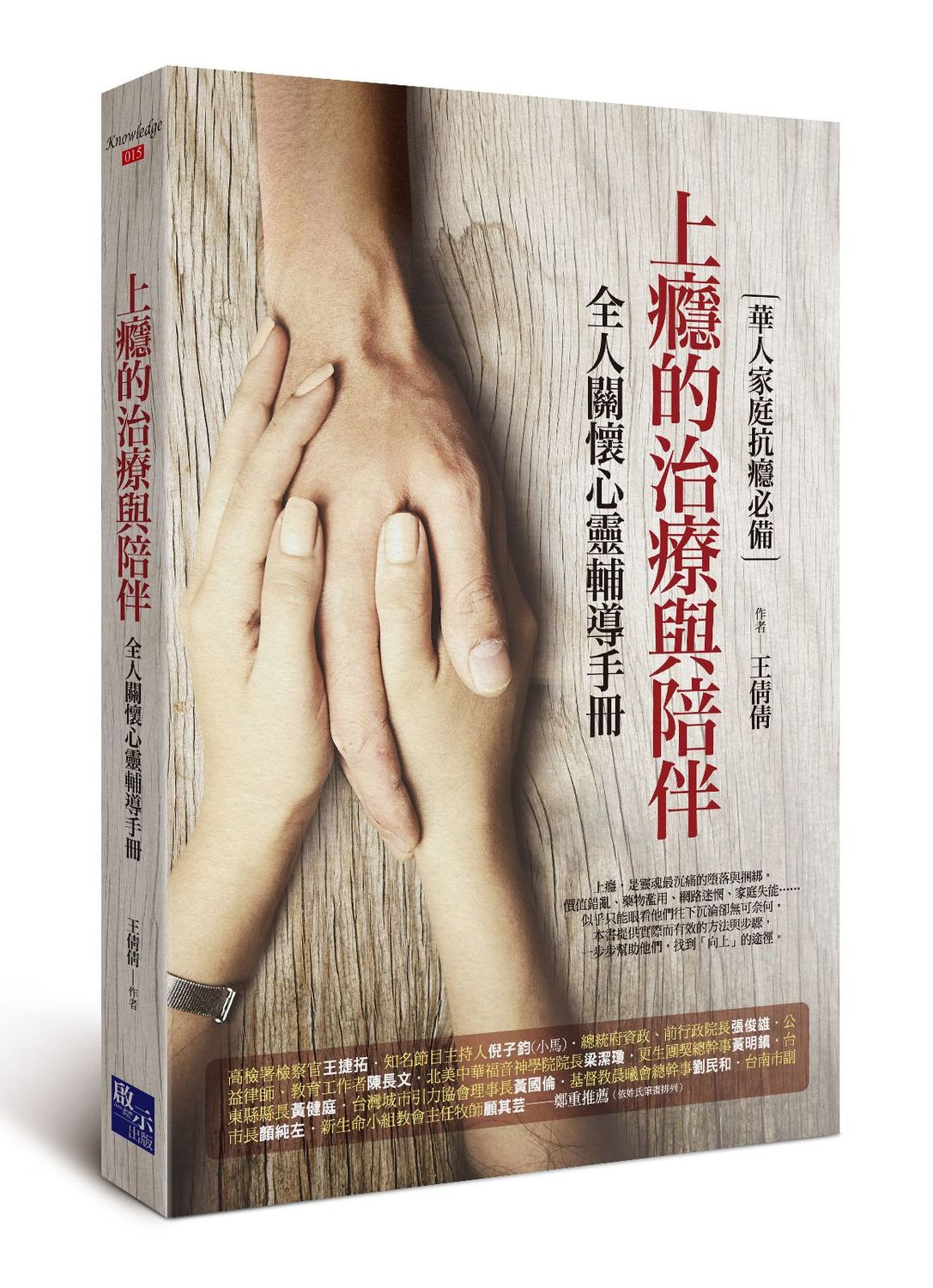 家屬在面對上癮者時,應關注在「上癮者自己必須負擔什麼責任?」同時讓他們自己承擔結果。 家屬在面對上癮者時,應關注在「上癮者自己必須負擔什麼責任?」同時讓他們自己承擔結果。