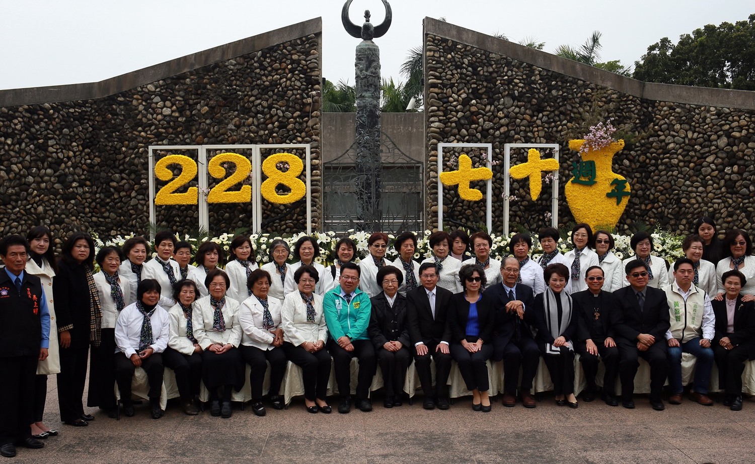嘉義市228 七十周年《融合.共生》追思會,與會貴賓合影。 圖:翻拍自嘉義市政府網站 嘉義市228 七十周年《融合.共生》追思會,與會貴賓合影。 圖:翻拍自嘉義市政府網站