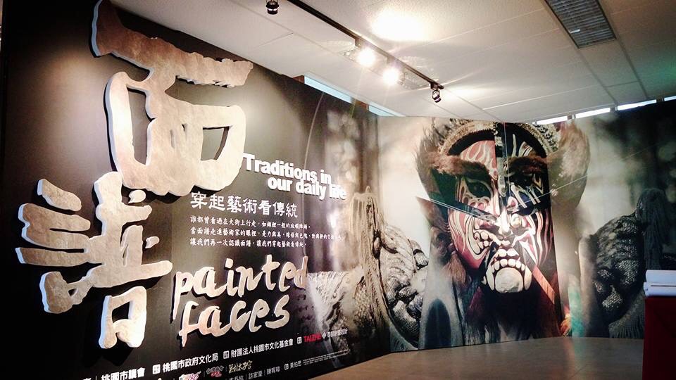 5樓的《面譜展》,在2/27 當天,特地邀請面師,現場彩繪面譜。 圖:翻攝自桃園市文化基金會官網 5樓的《面譜展》,在2/27 當天,特地邀請面師,現場彩繪面譜。 圖:翻攝自桃園市文化基金會官網